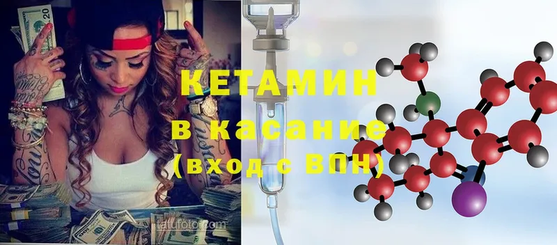 Кетамин ketamine  нарко площадка формула  Кировск 