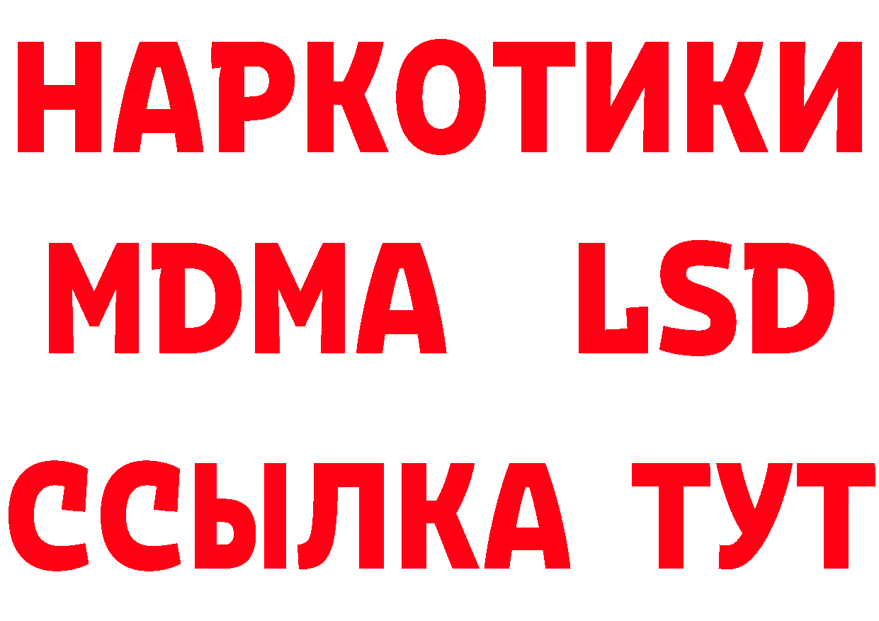 БУТИРАТ оксибутират как войти дарк нет blacksprut Кировск