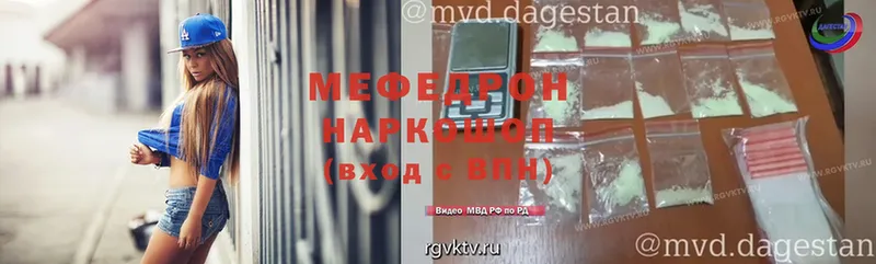 MEGA   Кировск  Мефедрон мука 